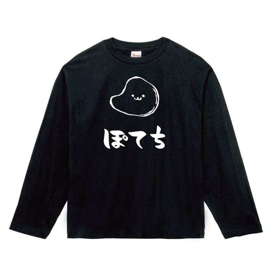 ぽてち ポテト チップス お菓子 食べ物 筆絵 イラスト 長袖tシャツ Ti094nt サモエスキー 通販 Yahoo ショッピング