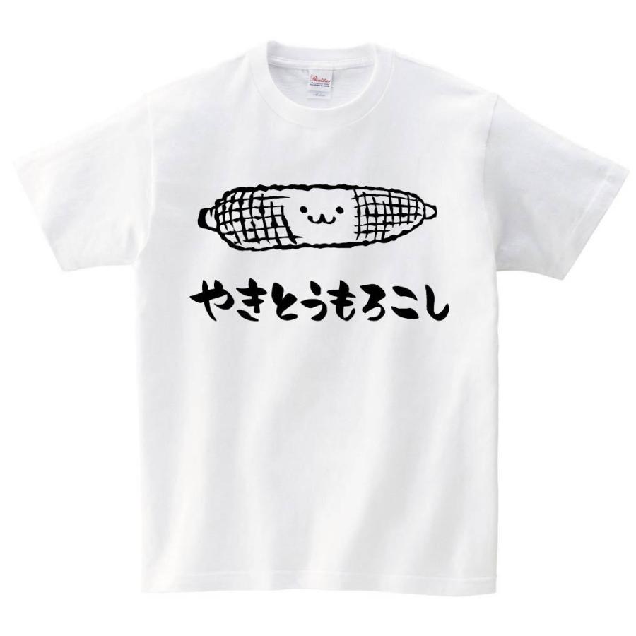 やきとうもろこし 焼きとうもろこし 食べ物 筆絵 イラスト 半袖tシャツ Ti096ht サモエスキー 通販 Yahoo ショッピング
