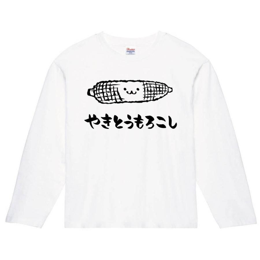 やきとうもろこし 焼きとうもろこし 食べ物 筆絵 イラスト 長袖tシャツ Ti096nt サモエスキー 通販 Yahoo ショッピング