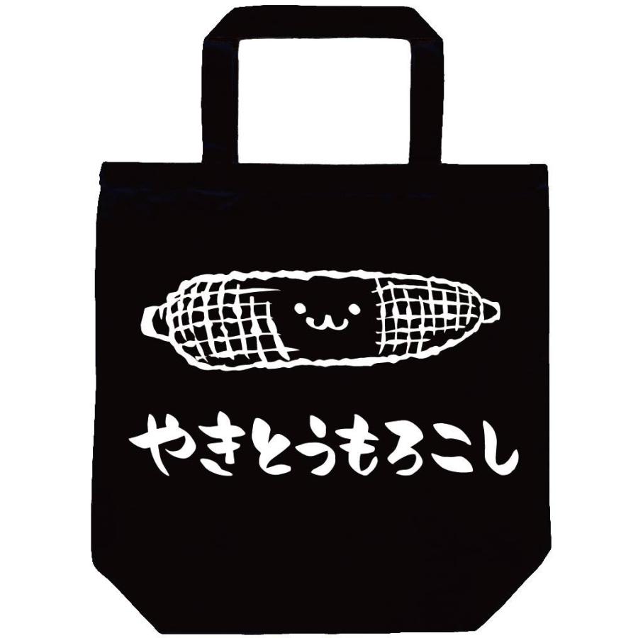 やきとうもろこし 焼きとうもろこし 食べ物 筆絵 イラスト トートバッグ Ti096tb サモエスキー 通販 Yahoo ショッピング
