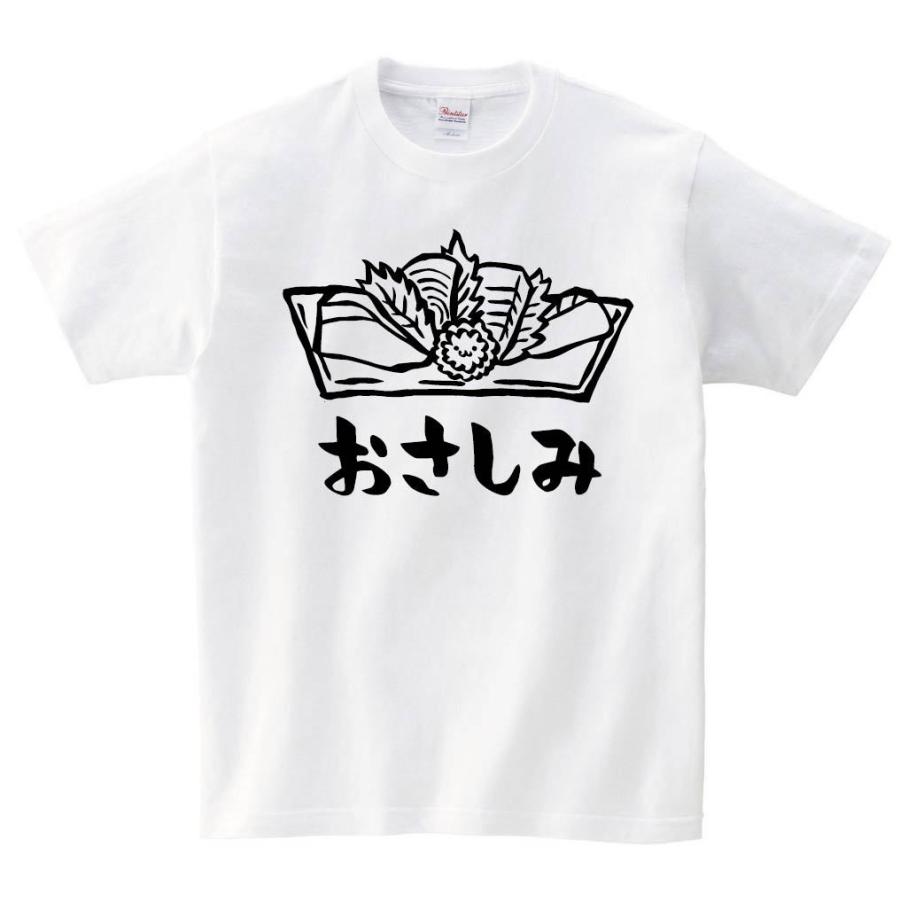 おさしみ お刺身 おつまみ 食べ物 筆絵 イラスト 半袖tシャツ Ti097ht サモエスキー 通販 Yahoo ショッピング