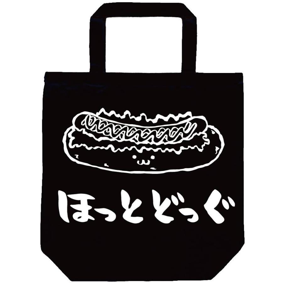 ほっとどっぐ ホットドッグ 総菜パン 食べ物 筆絵 イラスト トートバッグ Ti102tb サモエスキー 通販 Yahoo ショッピング
