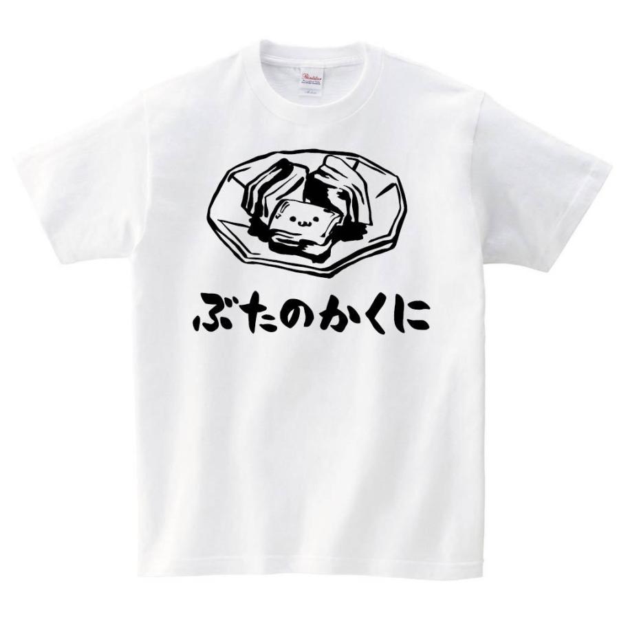 ぶたのかくに 豚の角煮 おつまみ 食べ物 筆絵 イラスト 半袖tシャツ Ti105ht サモエスキー 通販 Yahoo ショッピング