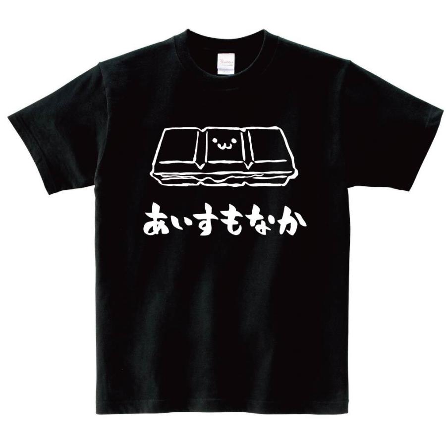 あいすもなか アイス 最中 スイーツ 食べ物 筆絵 イラスト 半袖tシャツ Ti107ht サモエスキー 通販 Yahoo ショッピング