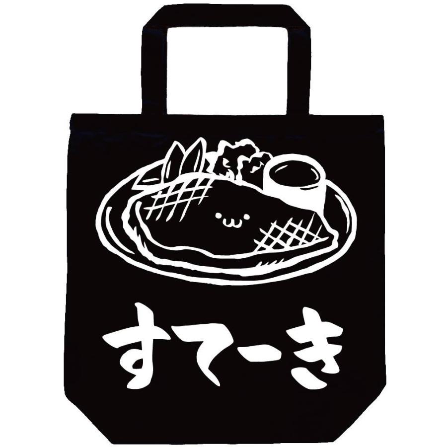 すてーき ステーキ お肉 食べ物 筆絵 イラスト トートバッグ Ti113tb サモエスキー 通販 Yahoo ショッピング