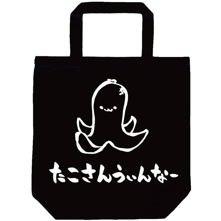 たこさんうぃんなー タコさん ウインナー 食べ物 筆絵 イラスト トートバッグ Ti114tb サモエスキー 通販 Yahoo ショッピング