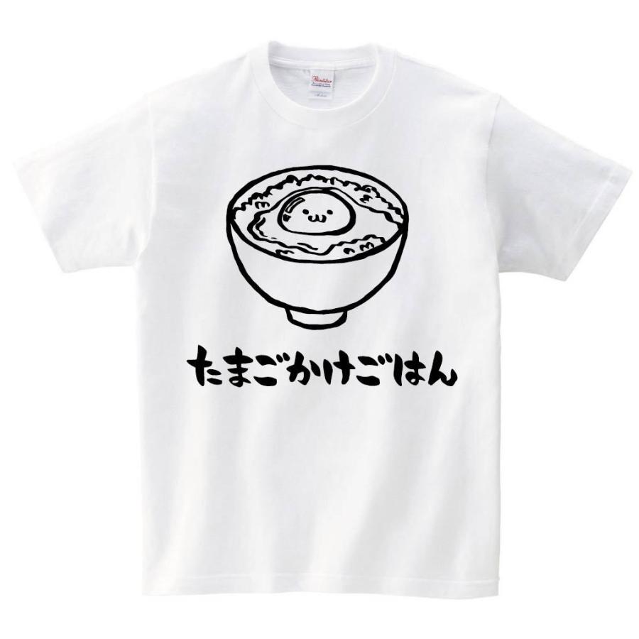 たまごかけごはん 卵かけご飯 食べ物 筆絵 イラスト 半袖tシャツ Ti115ht サモエスキー 通販 Yahoo ショッピング
