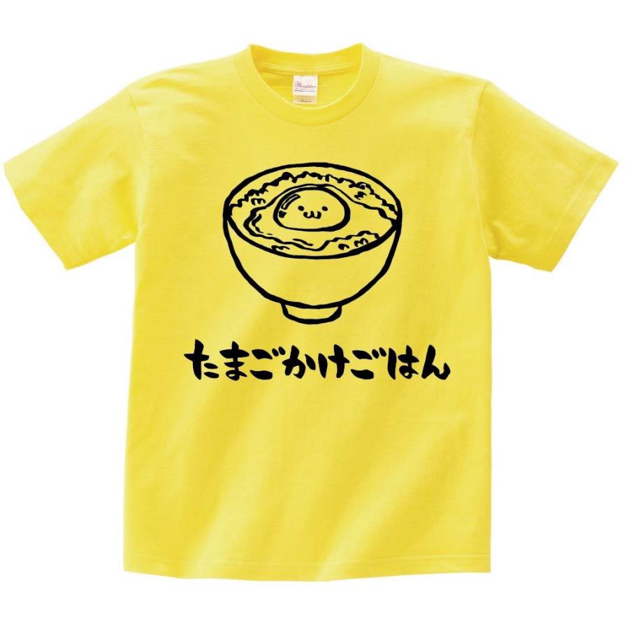 たまごかけごはん 卵かけご飯 食べ物 筆絵 イラスト 半袖tシャツ Ti115ht サモエスキー 通販 Yahoo ショッピング