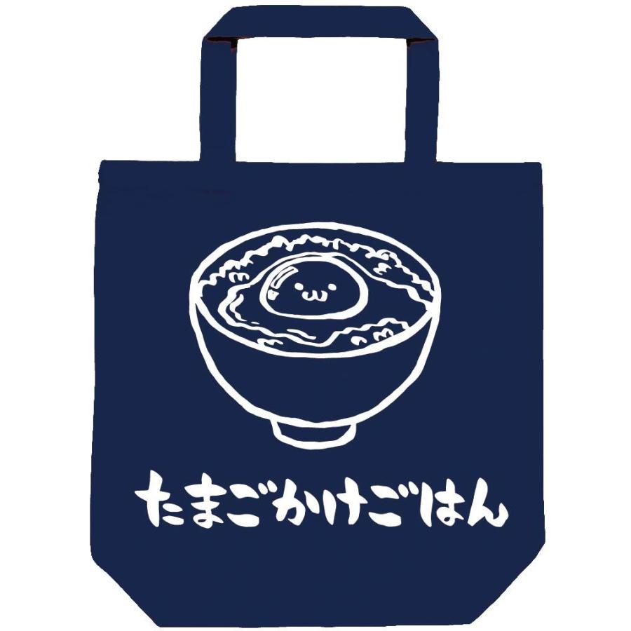 たまごかけごはん 卵かけご飯 食べ物 筆絵 イラスト トートバッグ Ti115tb サモエスキー 通販 Yahoo ショッピング
