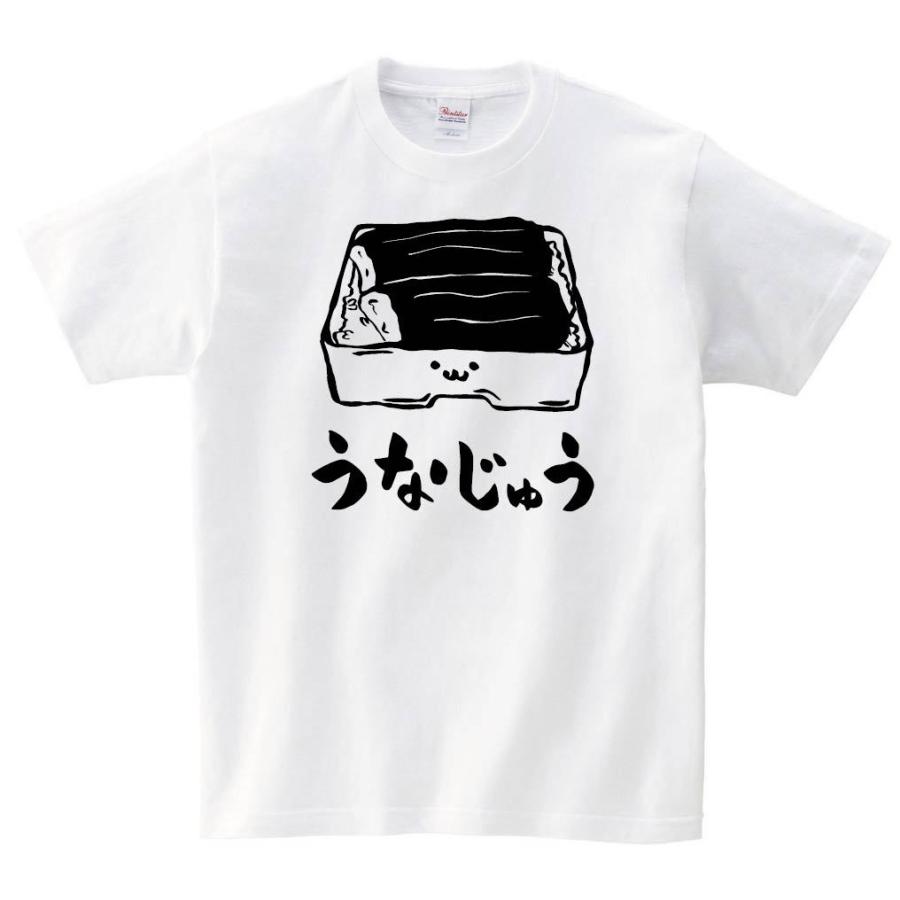 うなじゅう うな重 鰻 丼物 食べ物 筆絵 イラスト 半袖tシャツ Ti117ht サモエスキー 通販 Yahoo ショッピング
