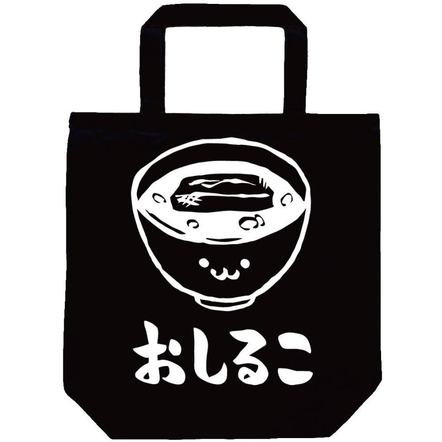 おしるこ お汁粉 ぜんざい スイーツ 食べ物 筆絵 イラスト トートバッグ Ti119tb サモエスキー 通販 Yahoo ショッピング