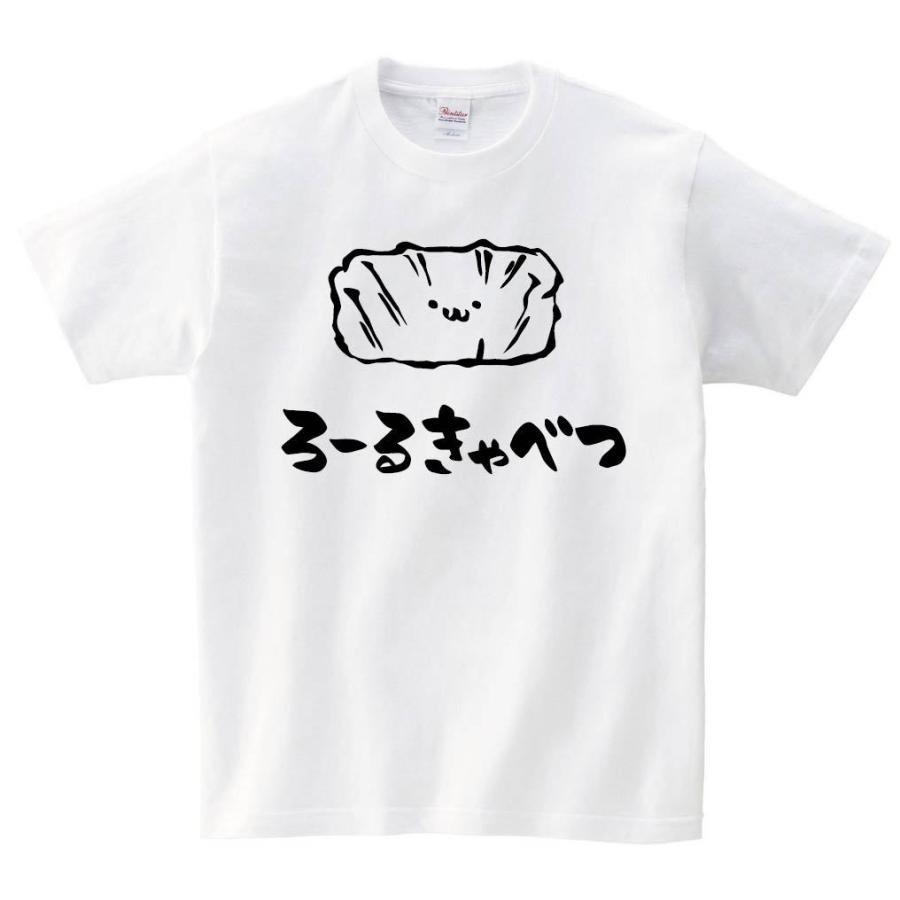 ろーるきゃべつ ロールキャベツ 肉料理 食べ物 筆絵 イラスト 半袖tシャツ Ti121ht サモエスキー 通販 Yahoo ショッピング