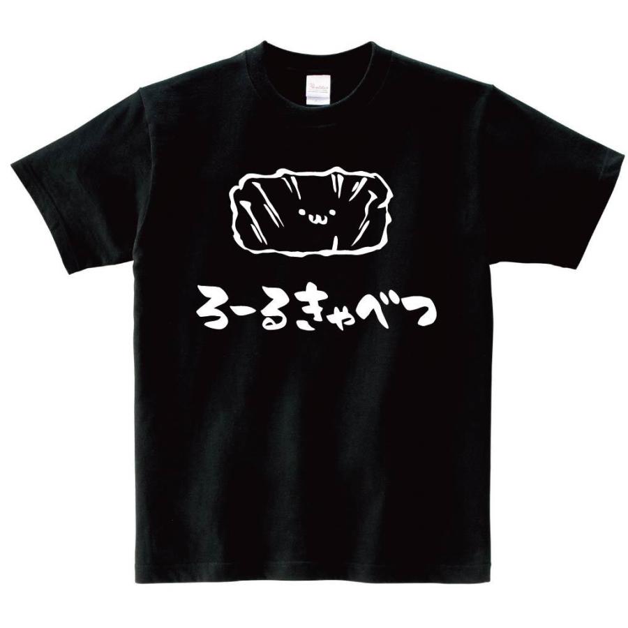 ろーるきゃべつ ロールキャベツ 肉料理 食べ物 筆絵 イラスト 半袖tシャツ Ti121ht サモエスキー 通販 Yahoo ショッピング
