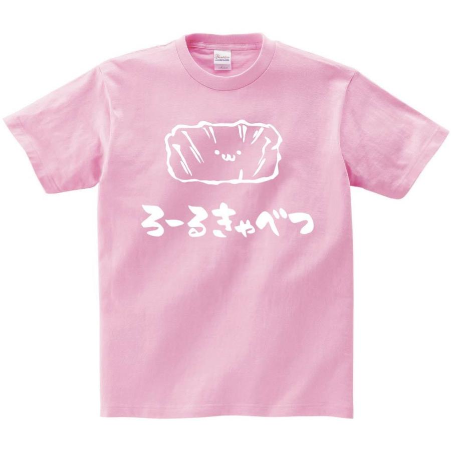 ろーるきゃべつ ロールキャベツ 肉料理 食べ物 筆絵 イラスト 半袖tシャツ Ti121ht サモエスキー 通販 Yahoo ショッピング