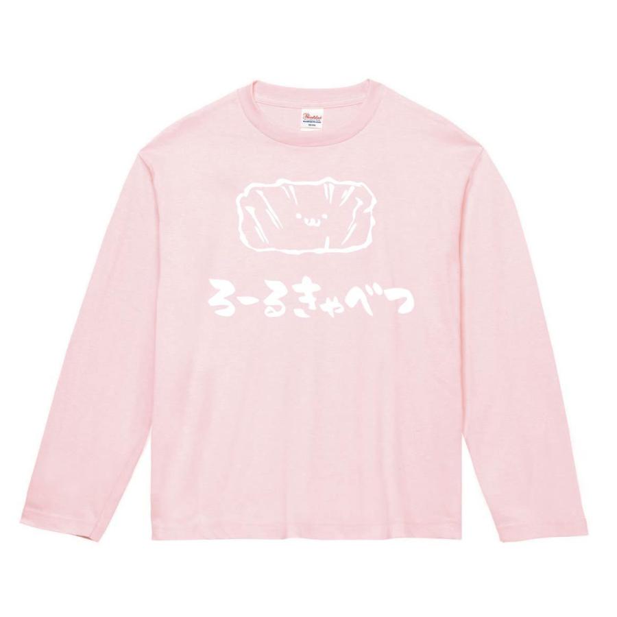 ろーるきゃべつ ロールキャベツ 肉料理 食べ物 筆絵 イラスト 長袖tシャツ Ti121nt サモエスキー 通販 Yahoo ショッピング