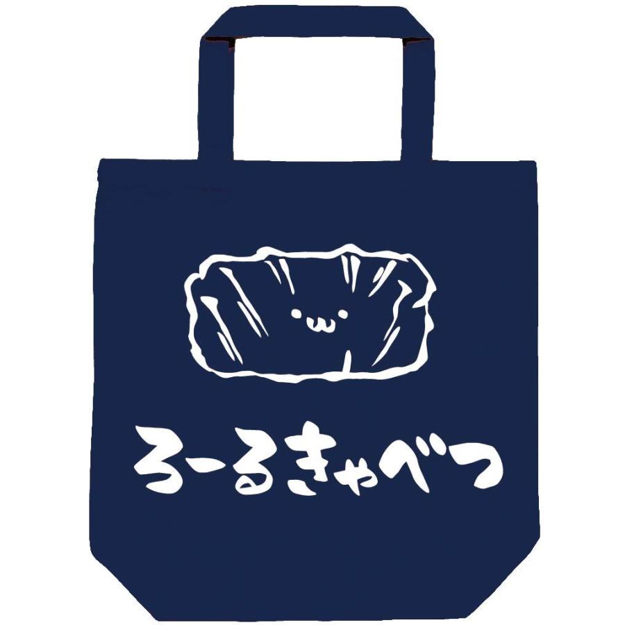 ろーるきゃべつ ロールキャベツ 肉料理 食べ物 筆絵 イラスト トートバッグ Ti121tb サモエスキー 通販 Yahoo ショッピング