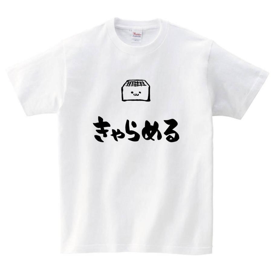 きゃらめる キャラメル お菓子 スイーツ 食べ物 筆絵 イラスト 半袖tシャツ Ti127ht サモエスキー 通販 Yahoo ショッピング