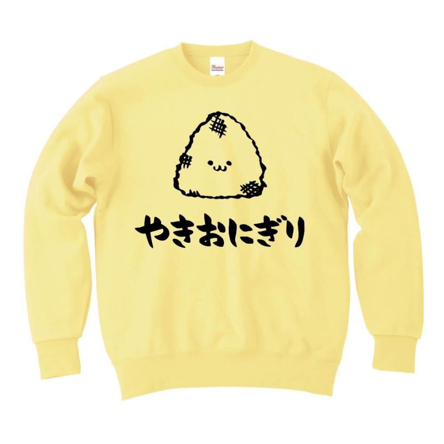 やきおにぎり 焼きおにぎり ご飯物 食べ物 筆絵 イラスト トレーナー Ti131tr サモエスキー 通販 Yahoo ショッピング