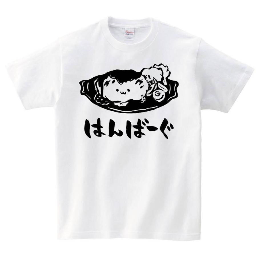 はんばーぐ ハンバーグ 肉料理 食べ物 筆絵 イラスト 半袖tシャツ Ti135ht サモエスキー 通販 Yahoo ショッピング