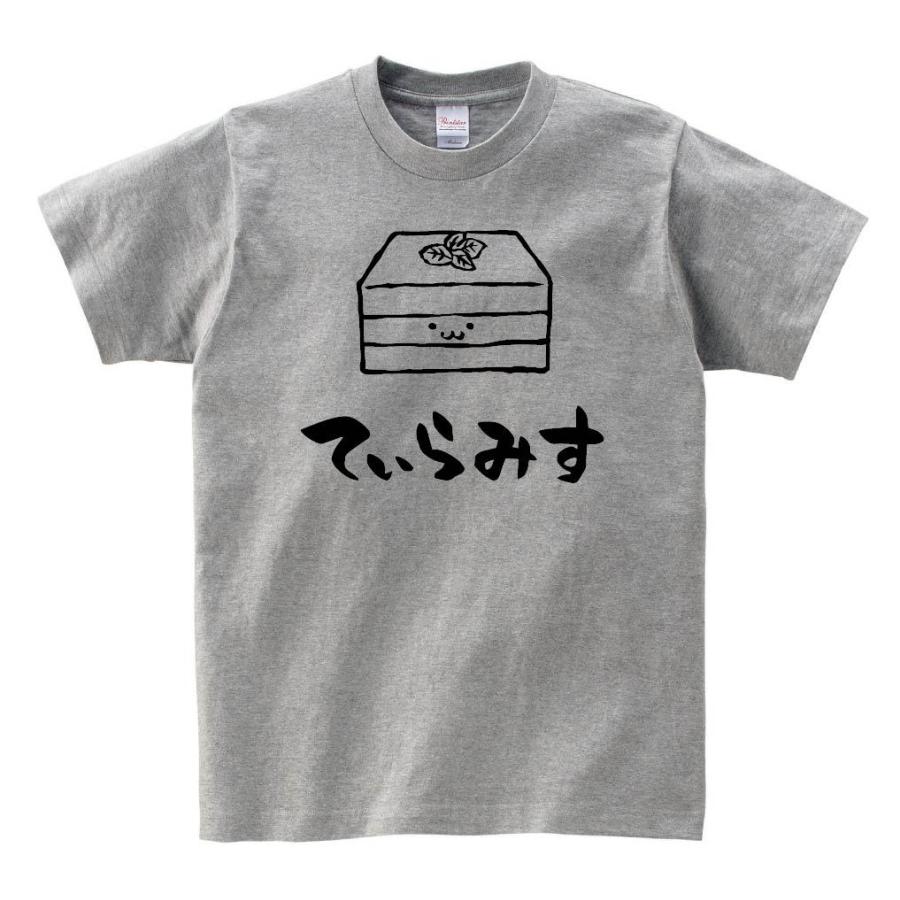 てぃらみす ティラミス スイーツ 食べ物 筆絵 イラスト 半袖tシャツ Ti137ht サモエスキー 通販 Yahoo ショッピング