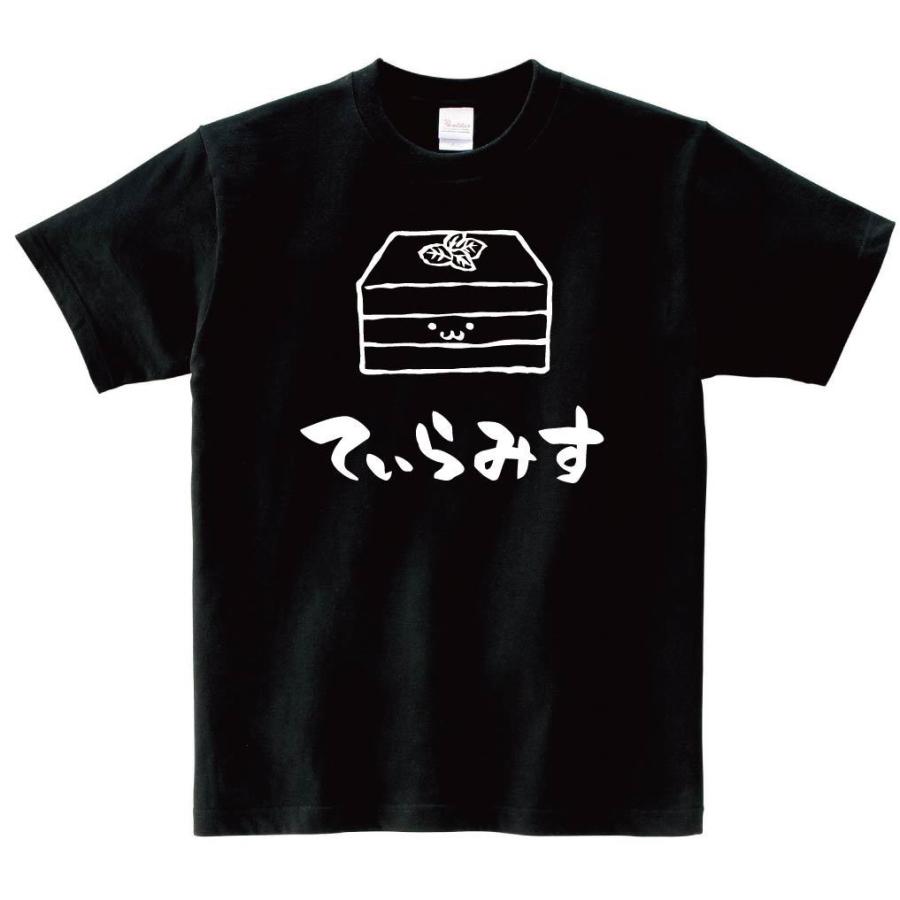 てぃらみす ティラミス スイーツ 食べ物 筆絵 イラスト 半袖tシャツ Ti137ht サモエスキー 通販 Yahoo ショッピング