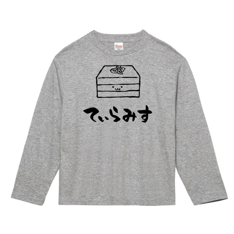 てぃらみす ティラミス スイーツ 食べ物 筆絵 イラスト 長袖tシャツ Ti137nt サモエスキー 通販 Yahoo ショッピング