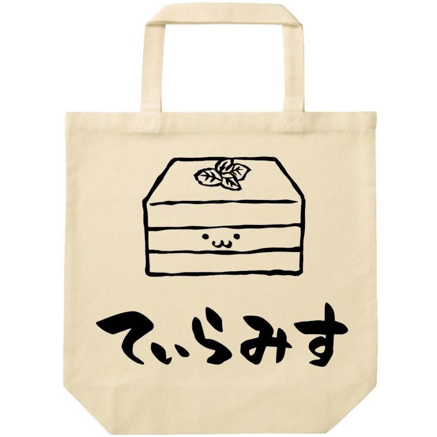 てぃらみす ティラミス スイーツ 食べ物 筆絵 イラスト トートバッグ Ti137tb サモエスキー 通販 Yahoo ショッピング