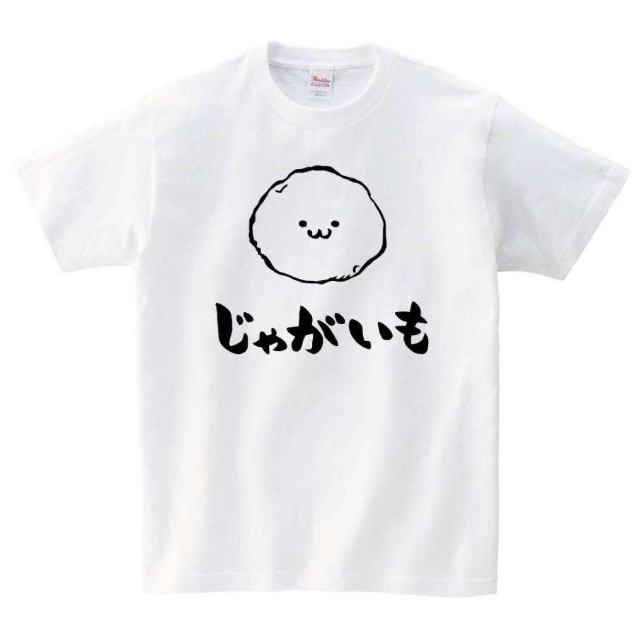 じゃがいも ジャガイモ じゃが芋 野菜 果物 筆絵 イラスト 半袖tシャツ Ti146ht サモエスキー 通販 Yahoo ショッピング