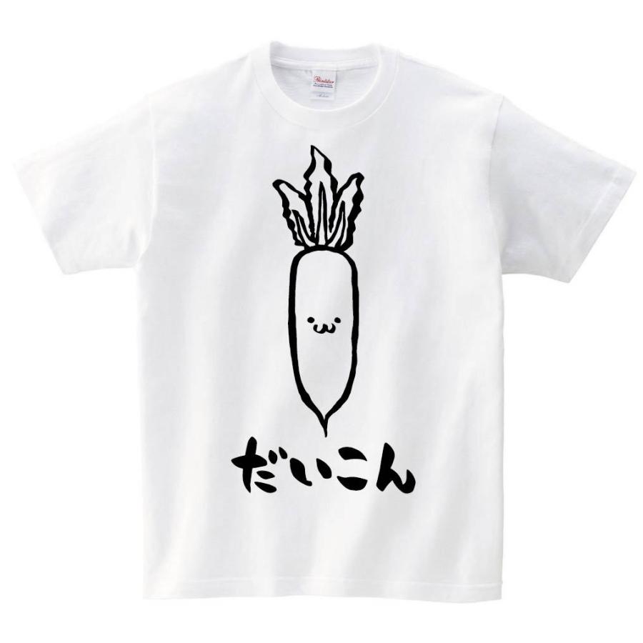 だいこん ダイコン 大根 野菜 果物 筆絵 イラスト 半袖tシャツ Ti149ht サモエスキー 通販 Yahoo ショッピング