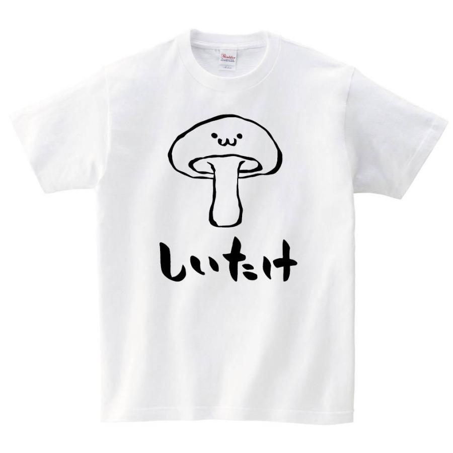 しいたけ シイタケ 椎茸 野菜 果物 筆絵 イラスト 半袖tシャツ Ti154ht サモエスキー 通販 Yahoo ショッピング