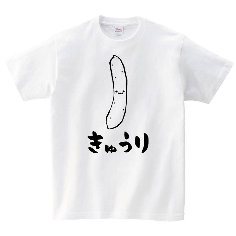 きゅうり キュウリ 胡瓜 野菜 果物 筆絵 イラスト 半袖tシャツ Ti157ht サモエスキー 通販 Yahoo ショッピング