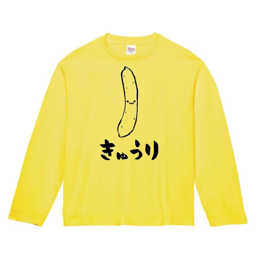 きゅうり キュウリ 胡瓜 野菜 果物 筆絵 イラスト 長袖tシャツ Ti157nt サモエスキー 通販 Yahoo ショッピング