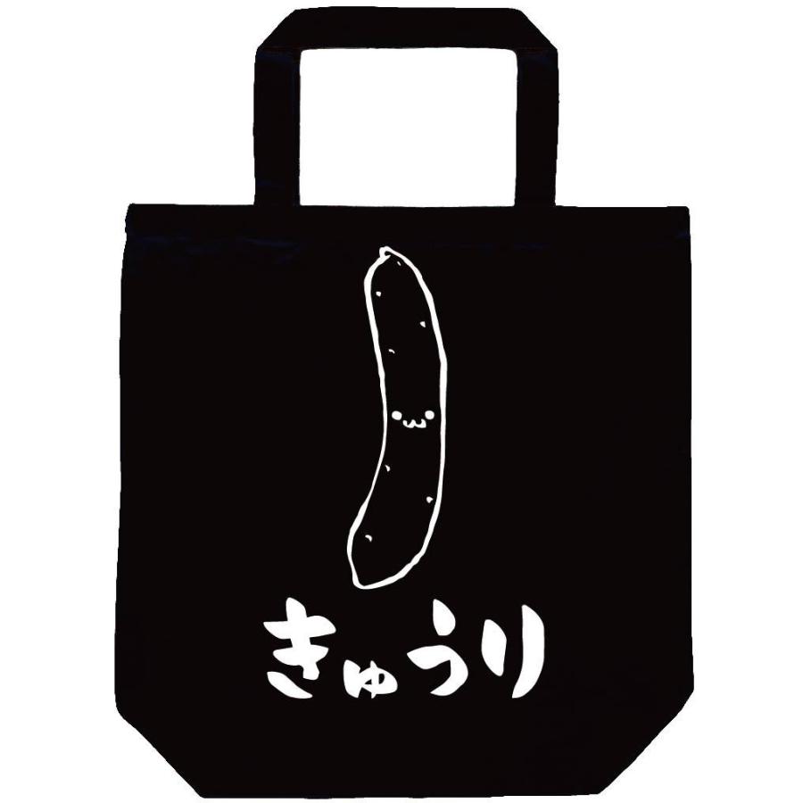 きゅうり キュウリ 胡瓜 野菜 果物 筆絵 イラスト トートバッグ Ti157tb サモエスキー 通販 Yahoo ショッピング