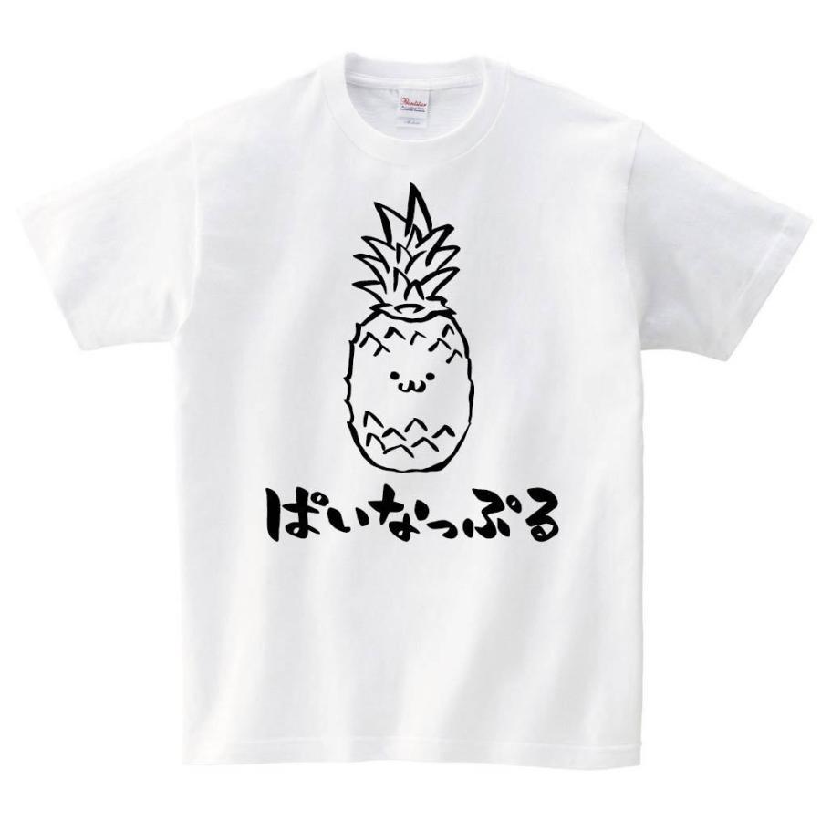 ぱいなっぷる パイナップル 野菜 果物 筆絵 イラスト 半袖tシャツ Ti160ht サモエスキー 通販 Yahoo ショッピング
