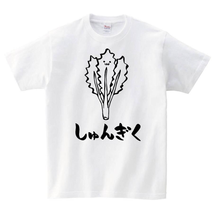 しゅんぎく シュンギク 春菊 野菜 果物 筆絵 イラスト 半袖tシャツ Ti166ht サモエスキー 通販 Yahoo ショッピング