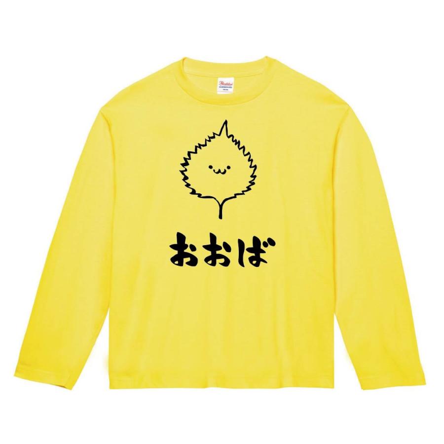 おおば オオバ 大葉 しそ 紫蘇 野菜 果物 筆絵 イラスト 長袖tシャツ Ti180nt サモエスキー 通販 Yahoo ショッピング