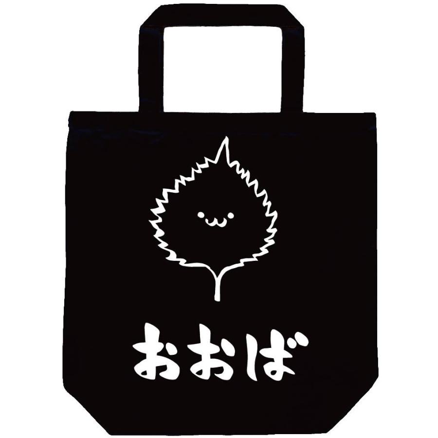 おおば オオバ 大葉 しそ 紫蘇 野菜 果物 筆絵 イラスト トートバッグ Ti180tb サモエスキー 通販 Yahoo ショッピング