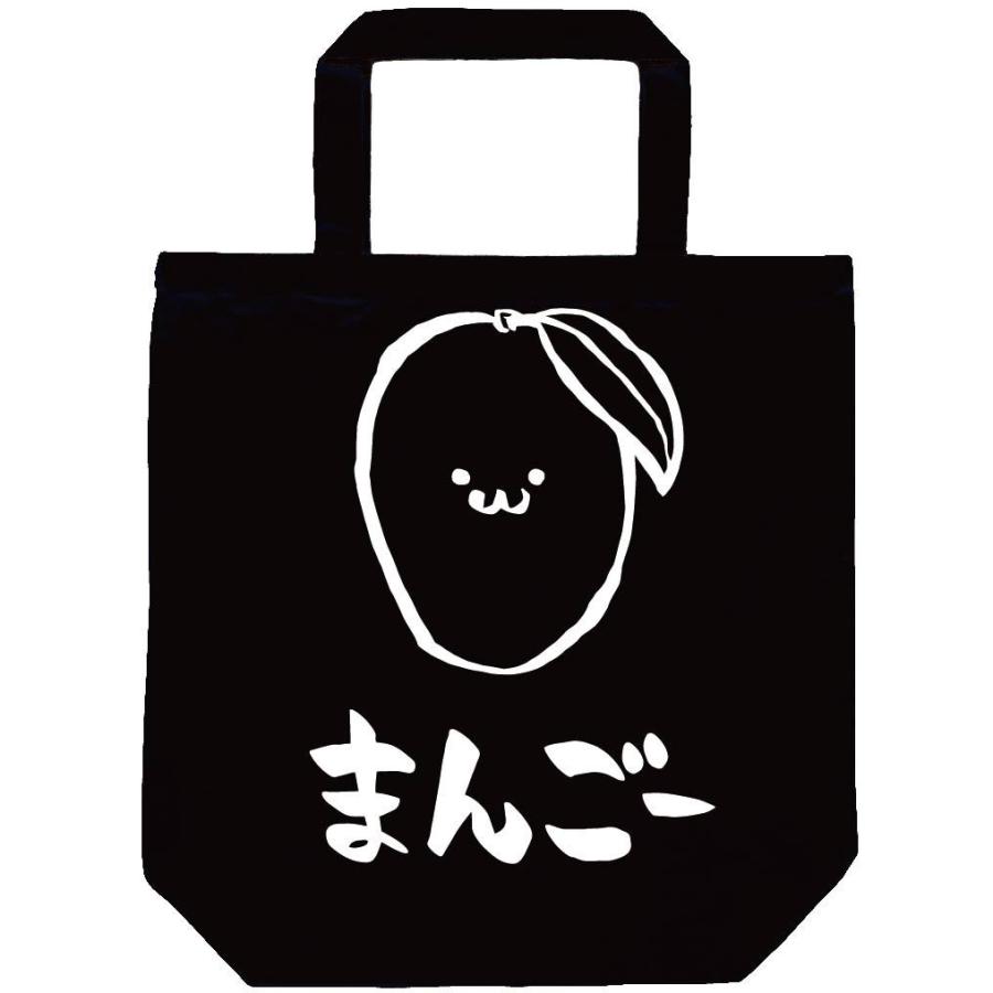 まんごー マンゴー 芒果 野菜 果物 筆絵 イラスト トートバッグ Ti191tb サモエスキー 通販 Yahoo ショッピング