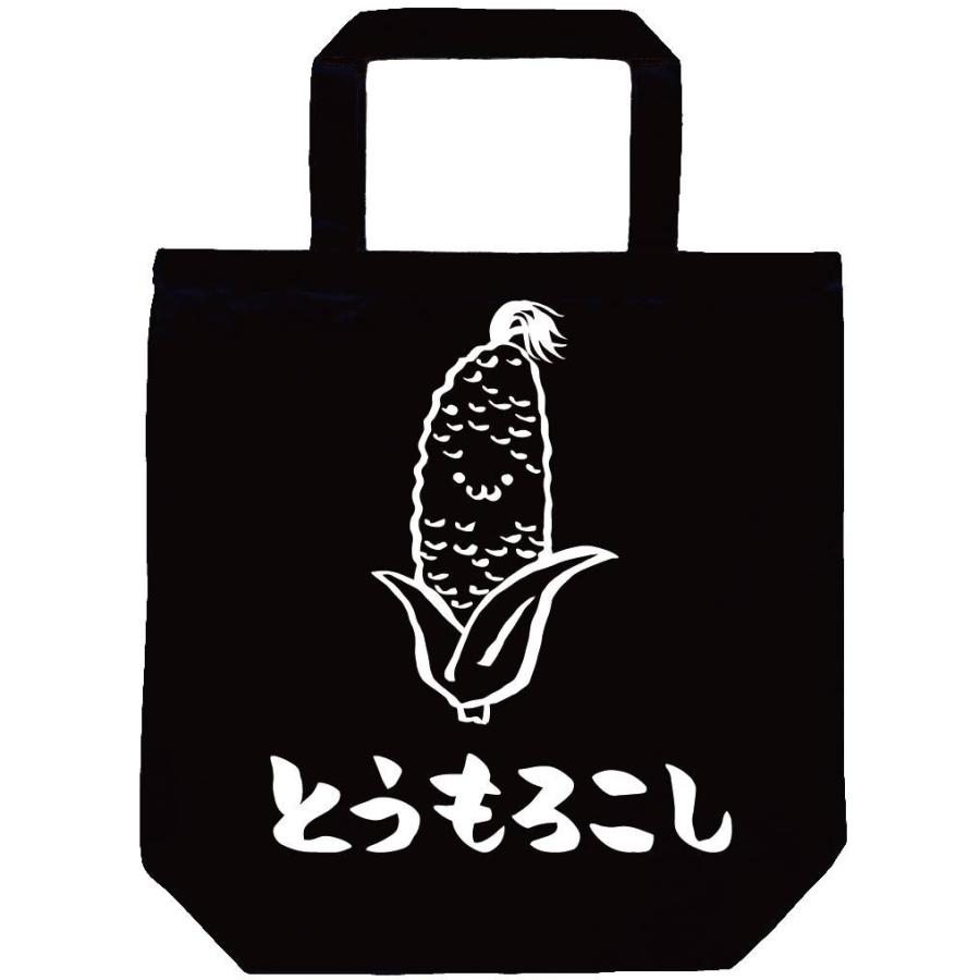 とうもろこし トウモロコシ 玉蜀黍 野菜 果物 筆絵 イラスト トートバッグ Ti193tb サモエスキー 通販 Yahoo ショッピング