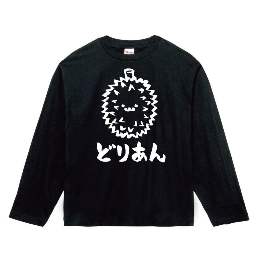 どりあん ドリアン 野菜 果物 筆絵 イラスト 長袖tシャツ Ti195nt サモエスキー 通販 Yahoo ショッピング