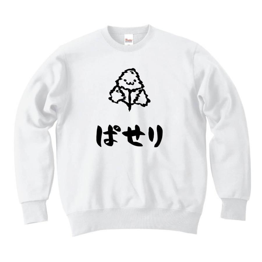 ぱせり パセリ 和蘭芹 野菜 果物 筆絵 イラスト トレーナー Ti198tr サモエスキー 通販 Yahoo ショッピング