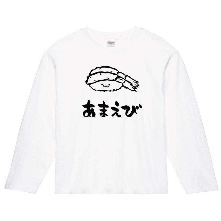 あまえび アマエビ 甘エビ 握り 寿司 ネタ おすし 筆絵 イラスト 長袖tシャツ Ti4nt サモエスキー 通販 Yahoo ショッピング