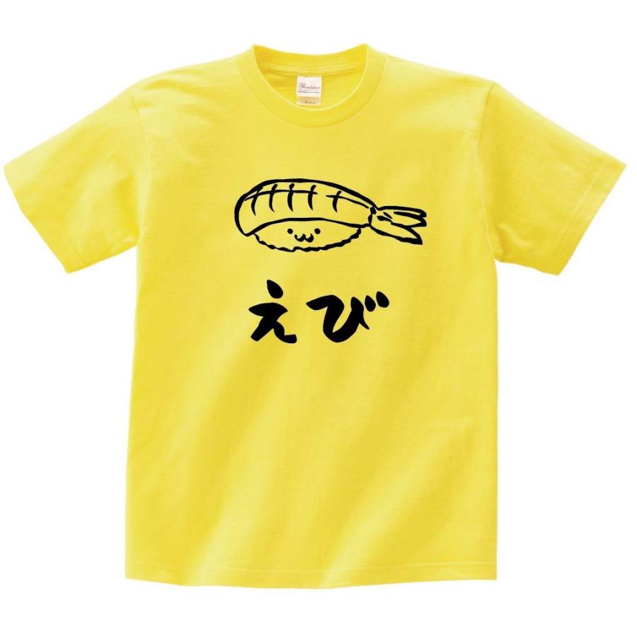 えび エビ 海老 握り 寿司 ネタ おすし 筆絵 イラスト 半袖tシャツ Ti8ht サモエスキー 通販 Yahoo ショッピング