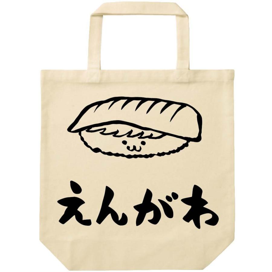 えんがわ エンガワ 握り 寿司 ネタ おすし 筆絵 イラスト トートバッグ Ti210tb サモエスキー 通販 Yahoo ショッピング