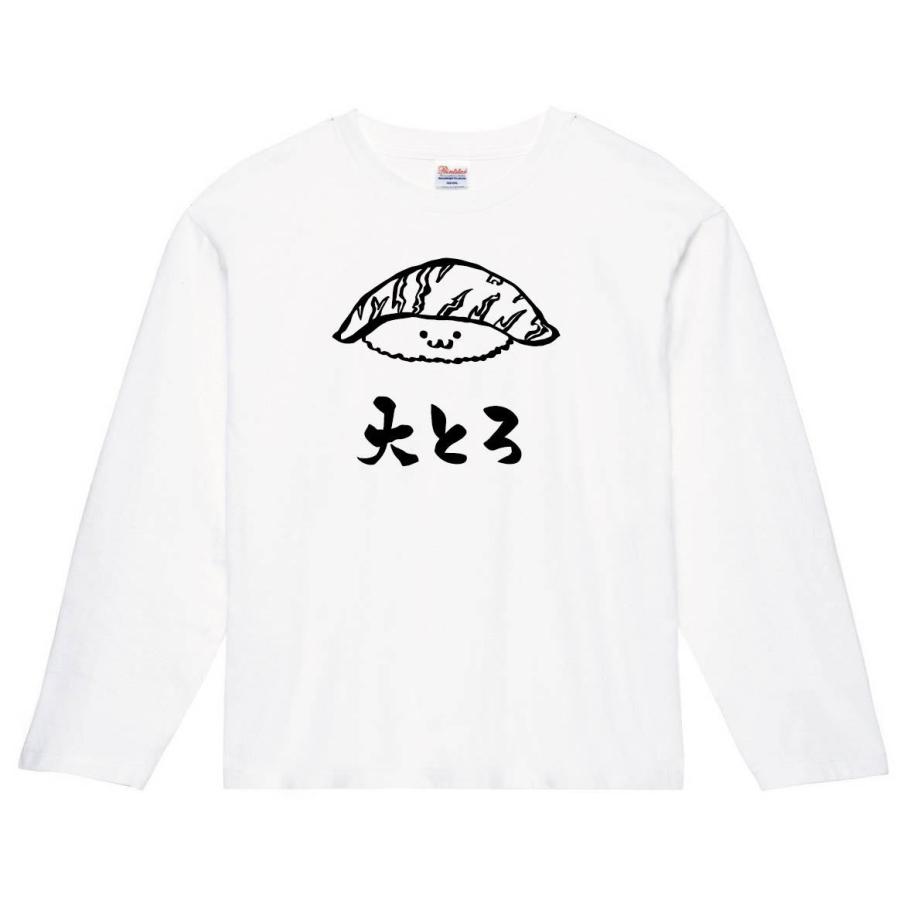 大とろ 大トロ まぐろ 鮪 握り 寿司 ネタ おすし 筆絵 イラスト 長袖tシャツ Ti217nt サモエスキー 通販 Yahoo ショッピング