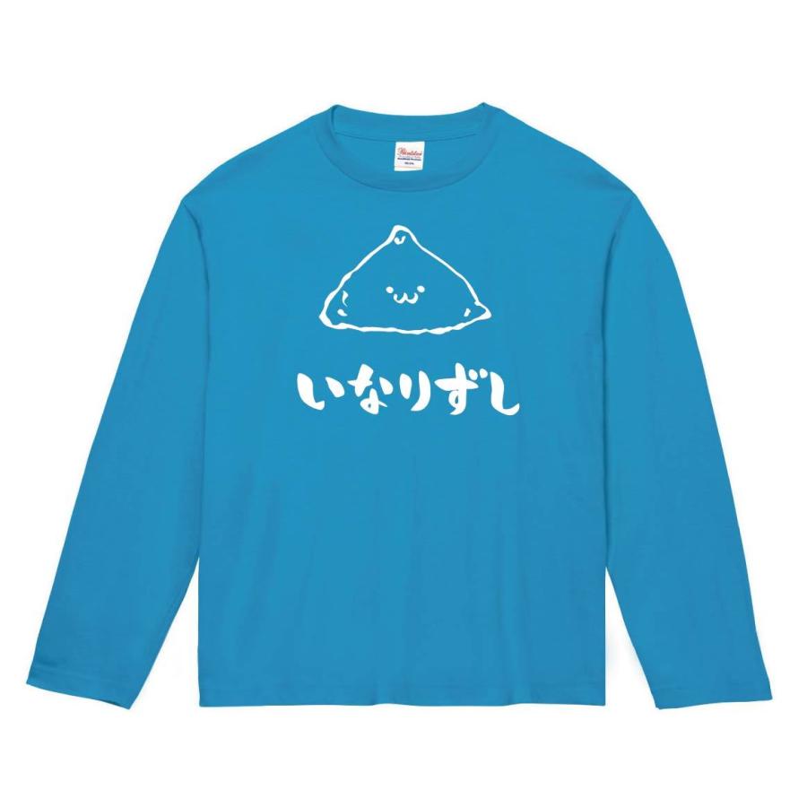 いなりずし いなり寿司 稲荷 寿司 ネタ おすし 筆絵 イラスト 長袖tシャツ Ti2nt サモエスキー 通販 Yahoo ショッピング