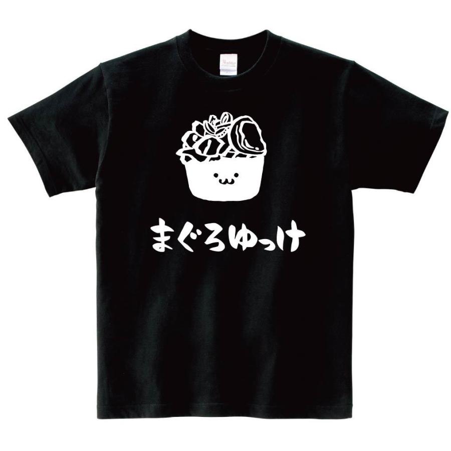 まぐろゆっけ マグロユッケ 鮪 軍艦 巻き 寿司 ネタ おすし 筆絵 イラスト 半袖tシャツ Ti221ht サモエスキー 通販 Yahoo ショッピング
