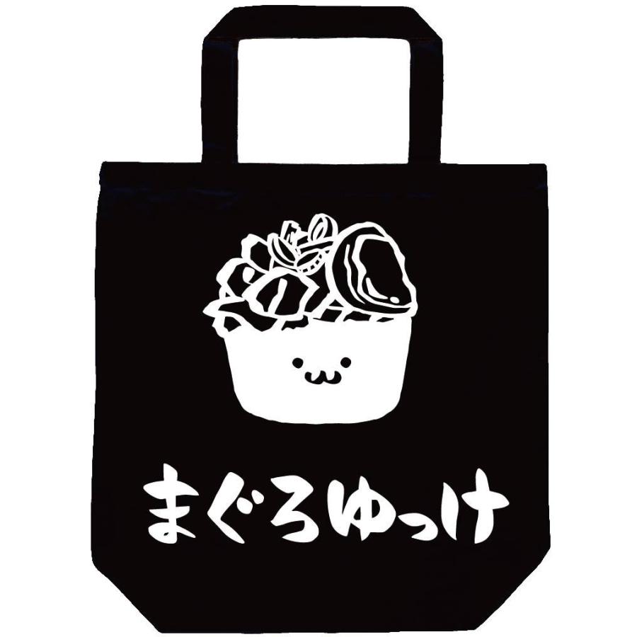 まぐろゆっけ マグロユッケ 鮪 軍艦 巻き 寿司 ネタ おすし 筆絵 イラスト トートバッグ Ti221tb サモエスキー 通販 Yahoo ショッピング