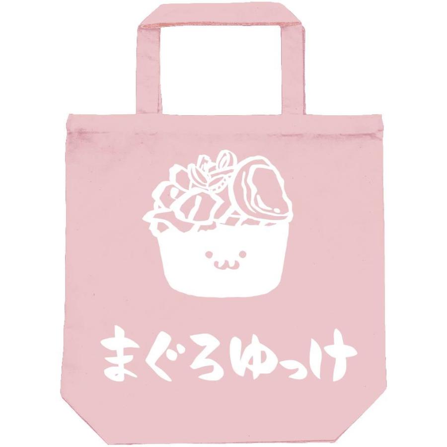 まぐろゆっけ マグロユッケ 鮪 軍艦 巻き 寿司 ネタ おすし 筆絵 イラスト トートバッグ 本物品質の