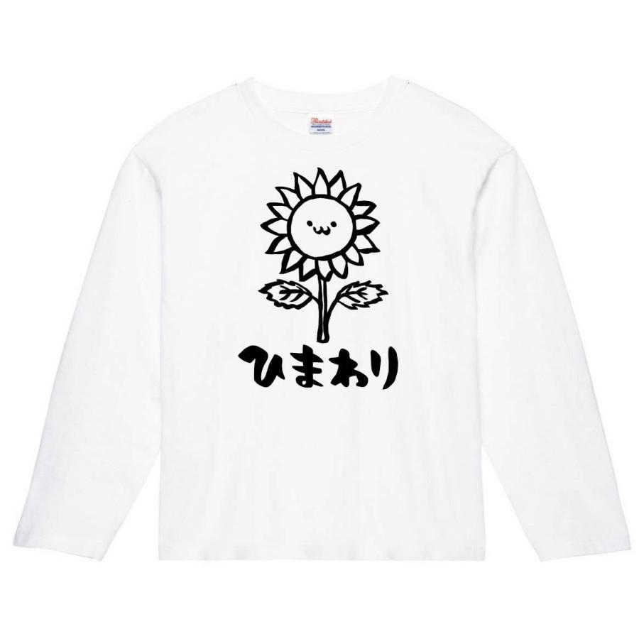 ひまわり ヒマワリ 向日葵 お花 草花 筆絵 イラスト 長袖tシャツ Ti224nt サモエスキー 通販 Yahoo ショッピング